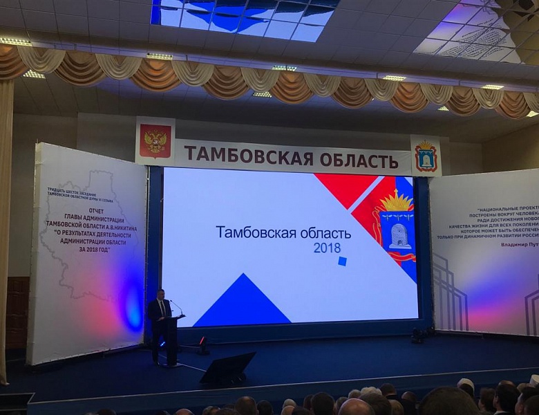 Вадим Бабушкин о послании губернатора Александра Никитина в 2019 году