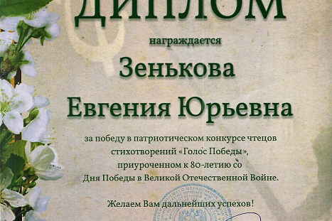 В Мичуринском ГАУ состоялся патриотический конкурс чтецов и видеопоздравлений к 9 Мая!