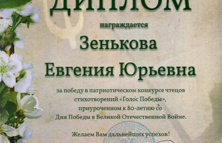 В Мичуринском ГАУ состоялся патриотический конкурс чтецов и видеопоздравлений к 9 Мая!