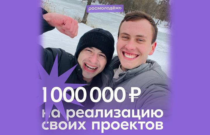 Студенты Мичуринского ГАУ выиграли грант на реализацию проектоа
