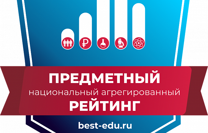Мичуринский ГАУ в первой лиге Предметного национального агрегированного рейтинга